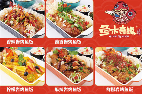鱼木奇缘烤鱼饭加盟