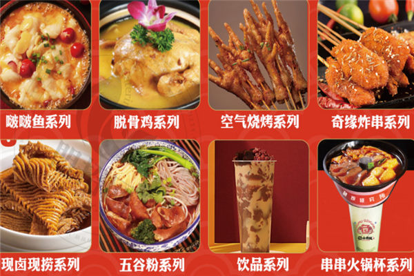 鱼木奇缘烤鱼饭加盟