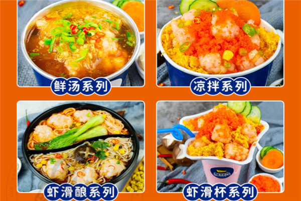 敲好丸虾滑加盟