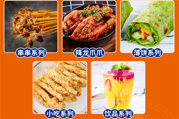 敲好丸虾滑加盟