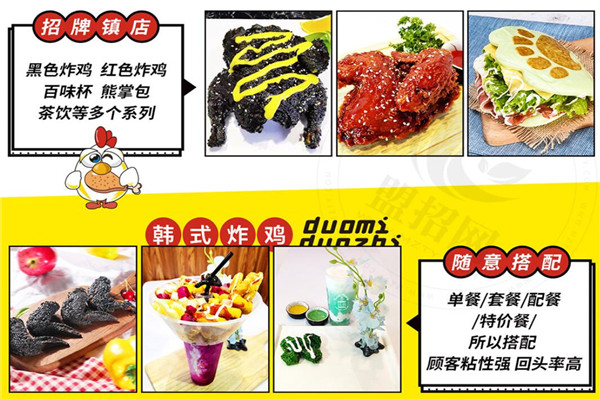 哆蜜哆汁炸鸡