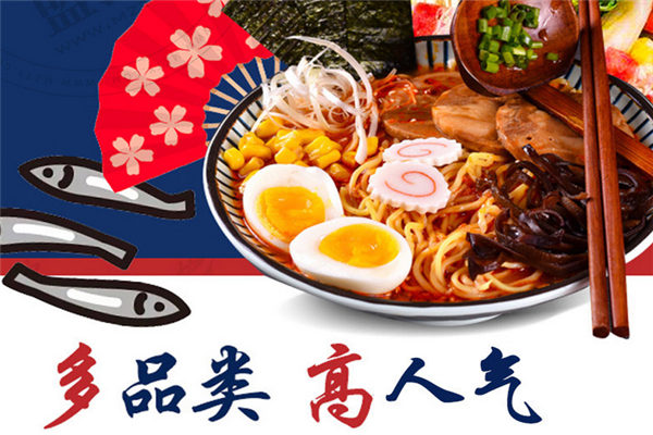 元岛屋日式拉面加盟