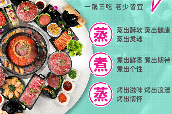 拉唯涮烤牛肉火锅加盟
