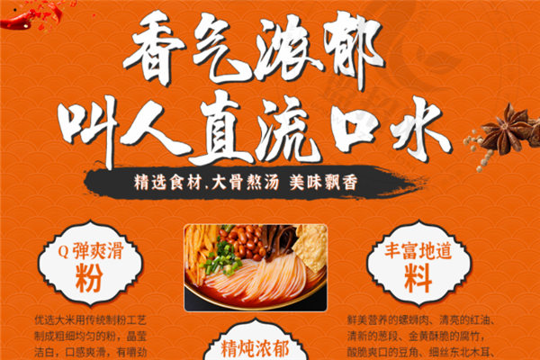 螺小哚加盟