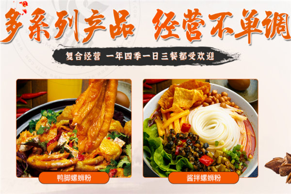 螺小哚加盟