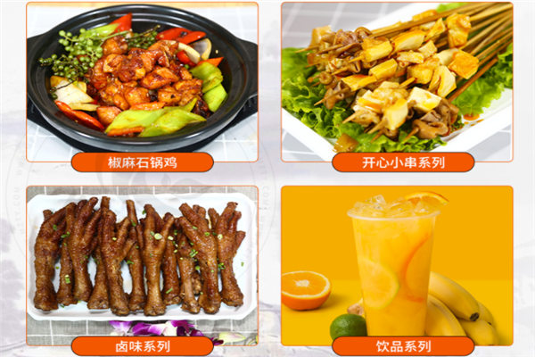 螺小哚加盟