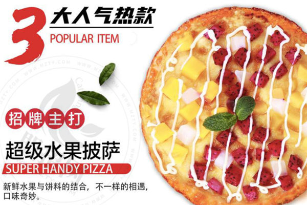 比格披萨加盟