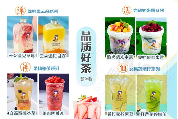 淘淘有料酸奶果饮加盟