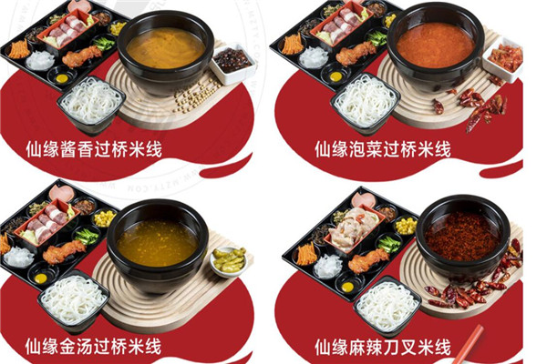 牛仙缘刀叉米线加盟