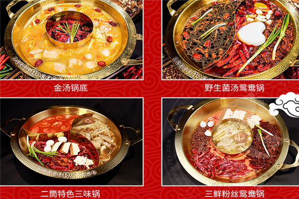 二筒老火锅加盟