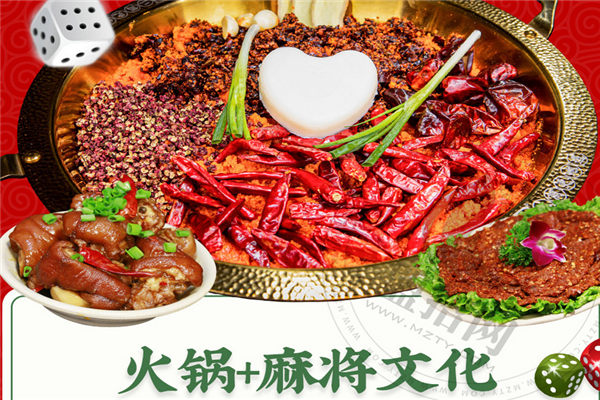 二筒老火锅加盟