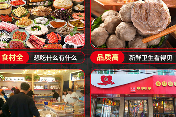 诚建火锅食材加盟