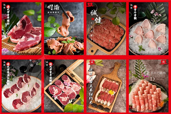 诚健火锅食材货源直批加盟