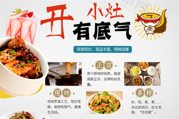 即刻领鲜中式快餐加盟
