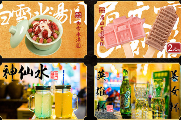 灶门签火锅串串加盟