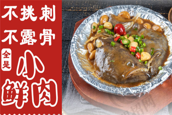 喜三香烤鱼饭加盟