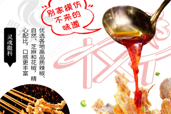 贪心堂炸串加盟