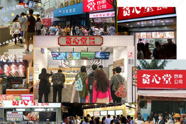 贪心堂炸串加盟