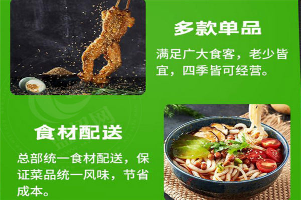 型男美蛙烤牛蛙加盟