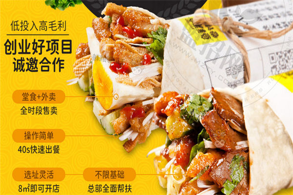 鲜粮卷饼王加盟