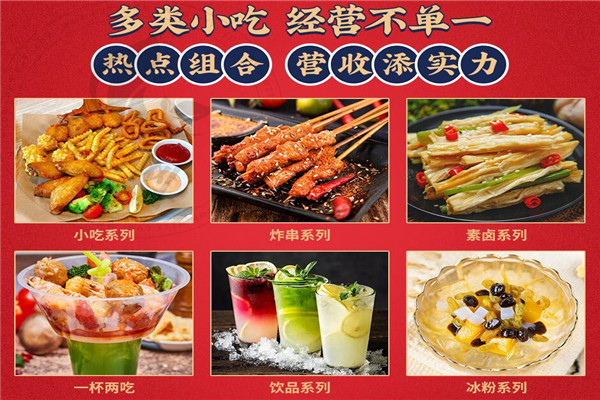 酱卤世家