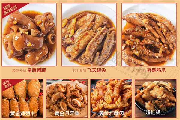 酱卤世家