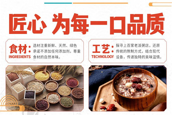 粥宫壹号加盟