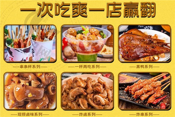 囫囵春秋串串杯加盟