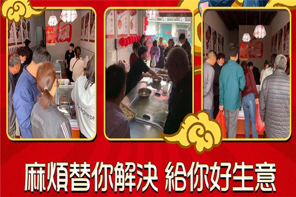 囫囵春秋串串杯加盟