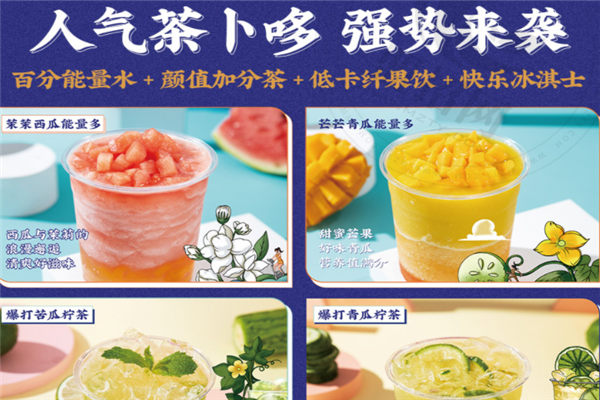 茶卜哆加盟