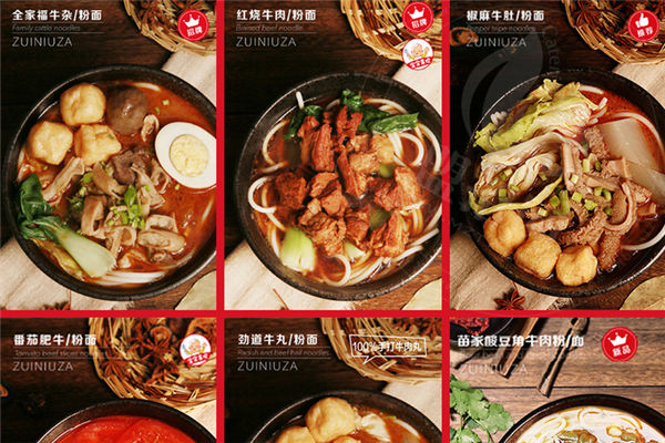 蕞汼杂牛杂煲加盟