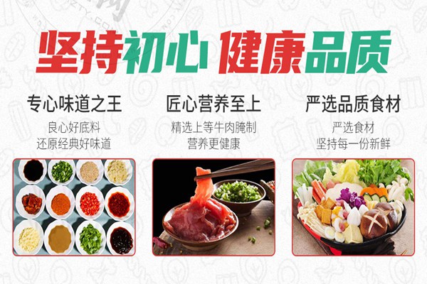 泉小椒浇头麻辣烫