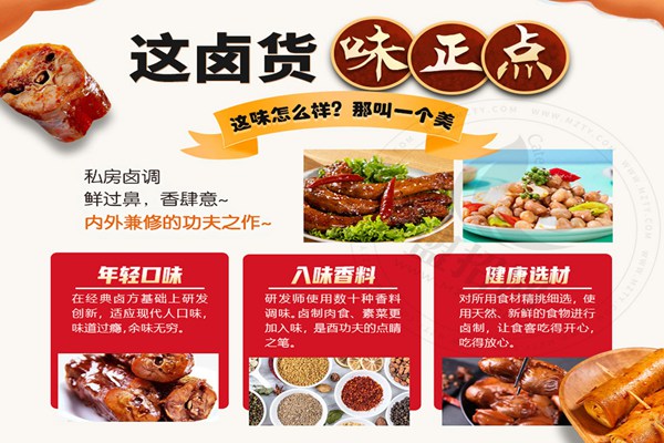 酉功夫卤煮铺子加盟