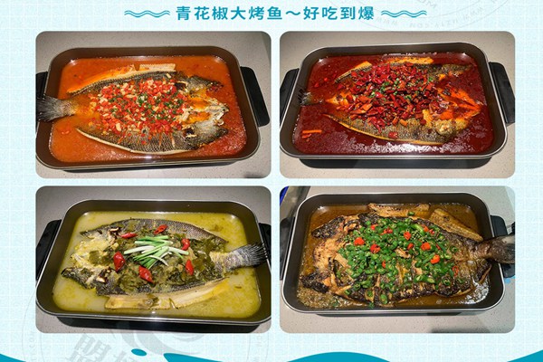 鱼大鱼二烤鱼饭加盟
