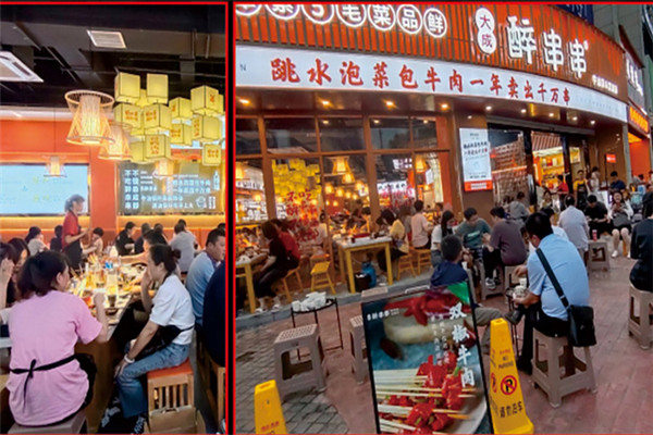 大成醉串串加盟