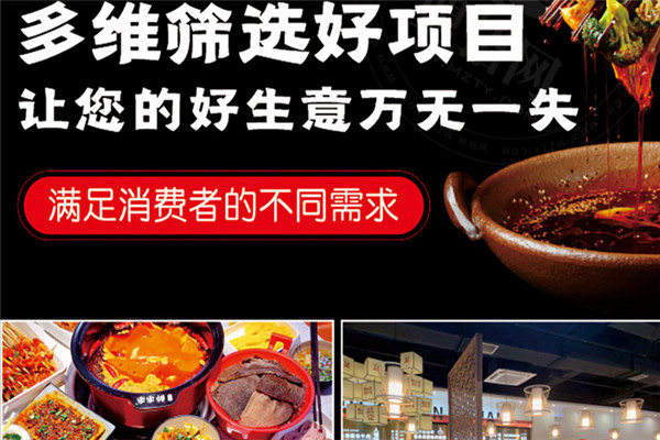 大成醉串串加盟