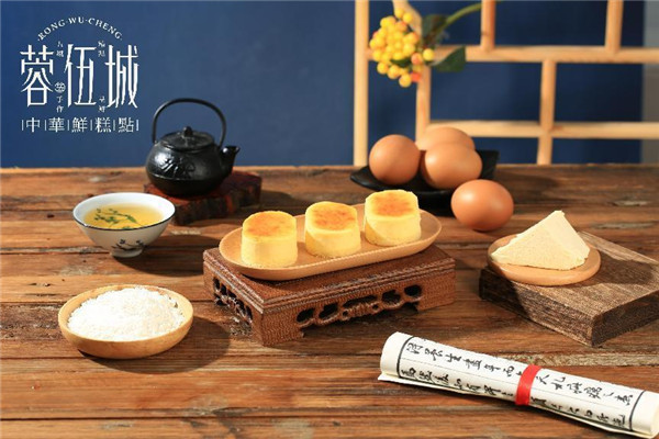 蓉伍城