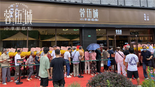 蓉伍城