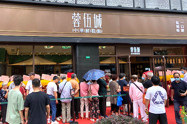 蓉伍城