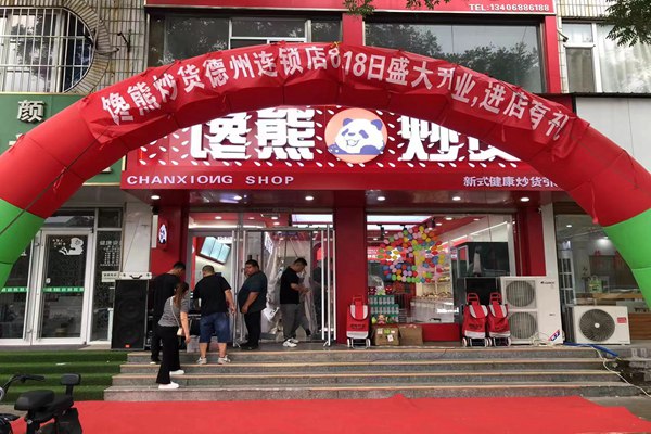 馋熊炒货加盟怎么样