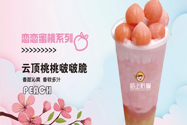 陌上柠檬