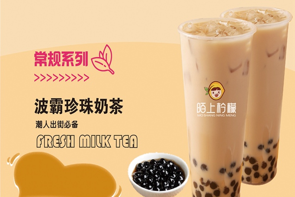陌上柠檬奶茶加盟费是多少