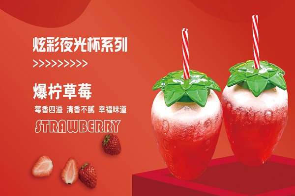 陌上柠檬奶茶加盟费是多少