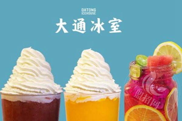 大通冰室港式奶茶
