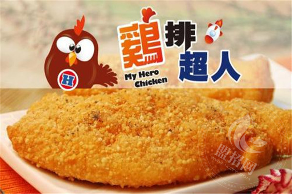 鸡排超人加盟店