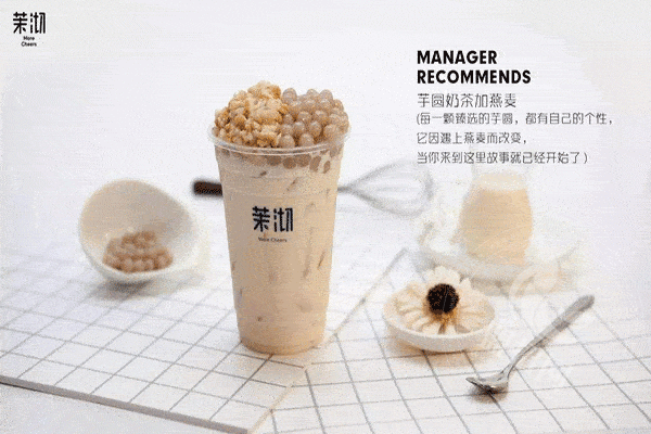 苏州茉沏奶茶加盟难吗