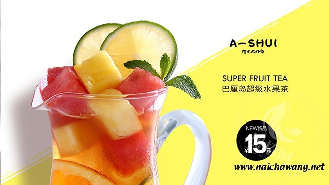 阿水大杯茶几年回本