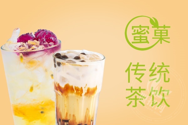 蜜果奶茶加盟费多少听说开店花不了20万元