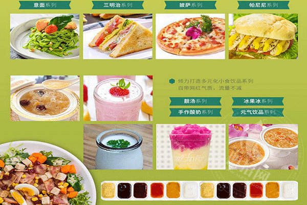 两分半轻食餐厅