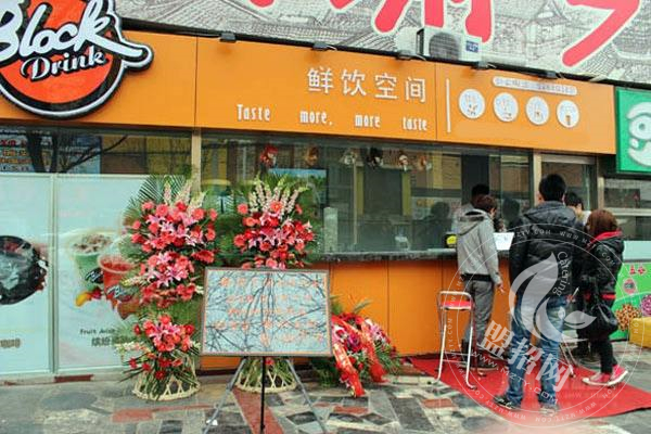 鲜饮空间奶茶加盟多少钱